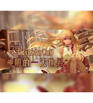 God s One Day World Steam Key GLOBAL